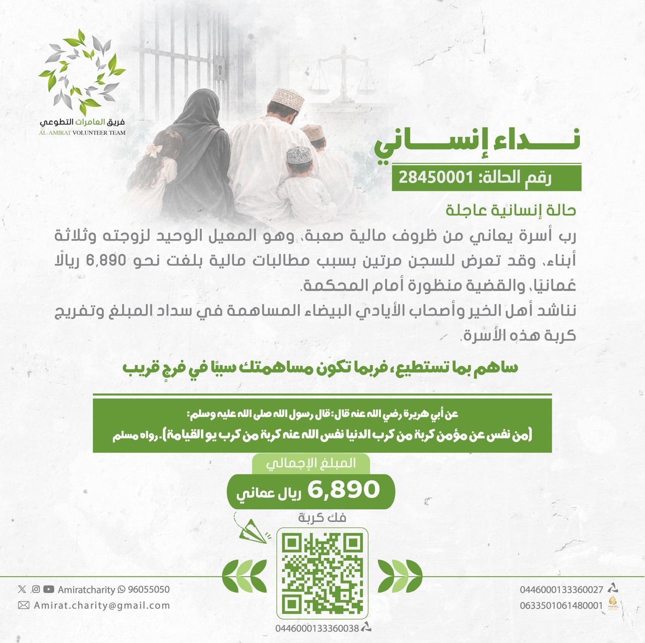 نداء إنساني