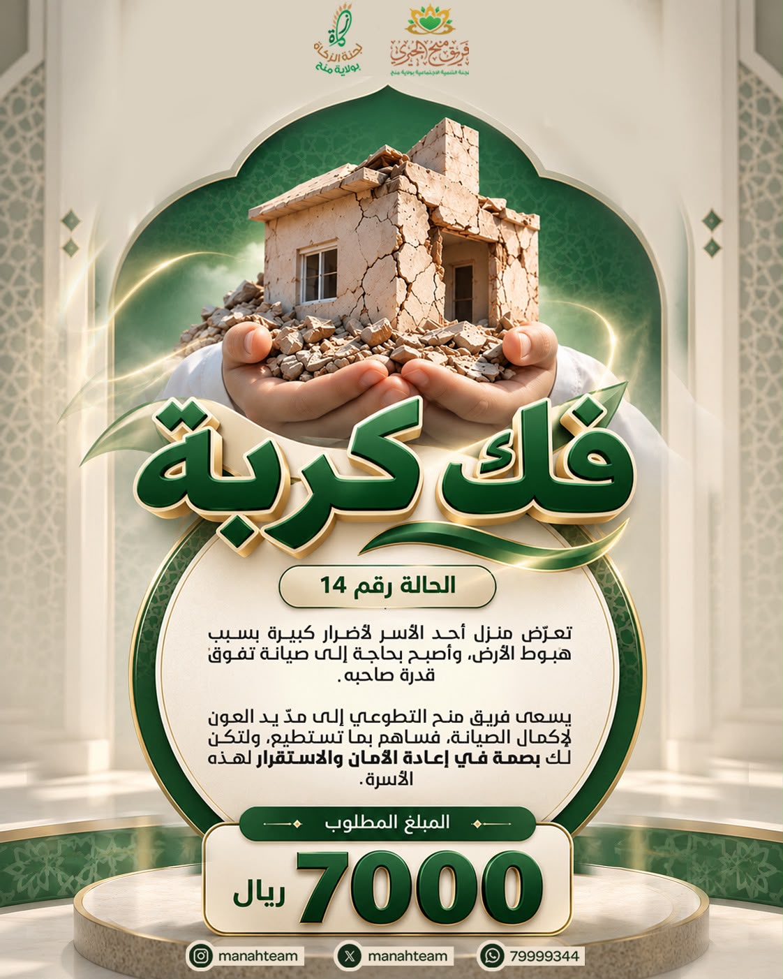 صيانة منزل