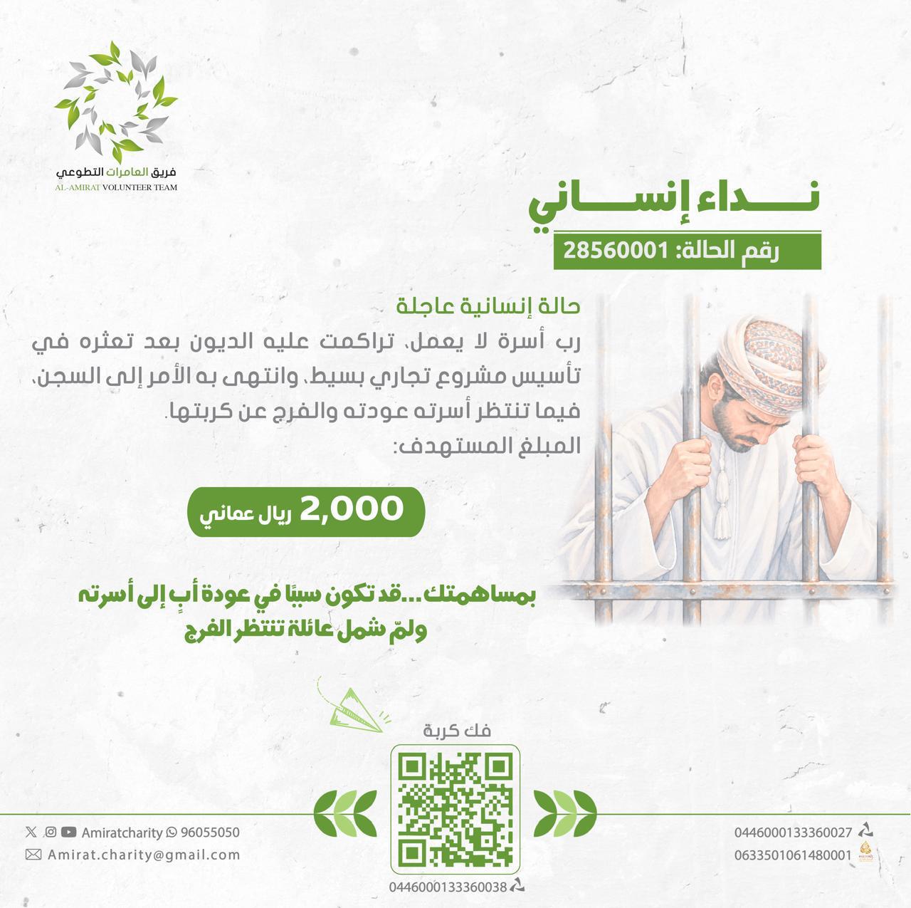 نداء إنساني