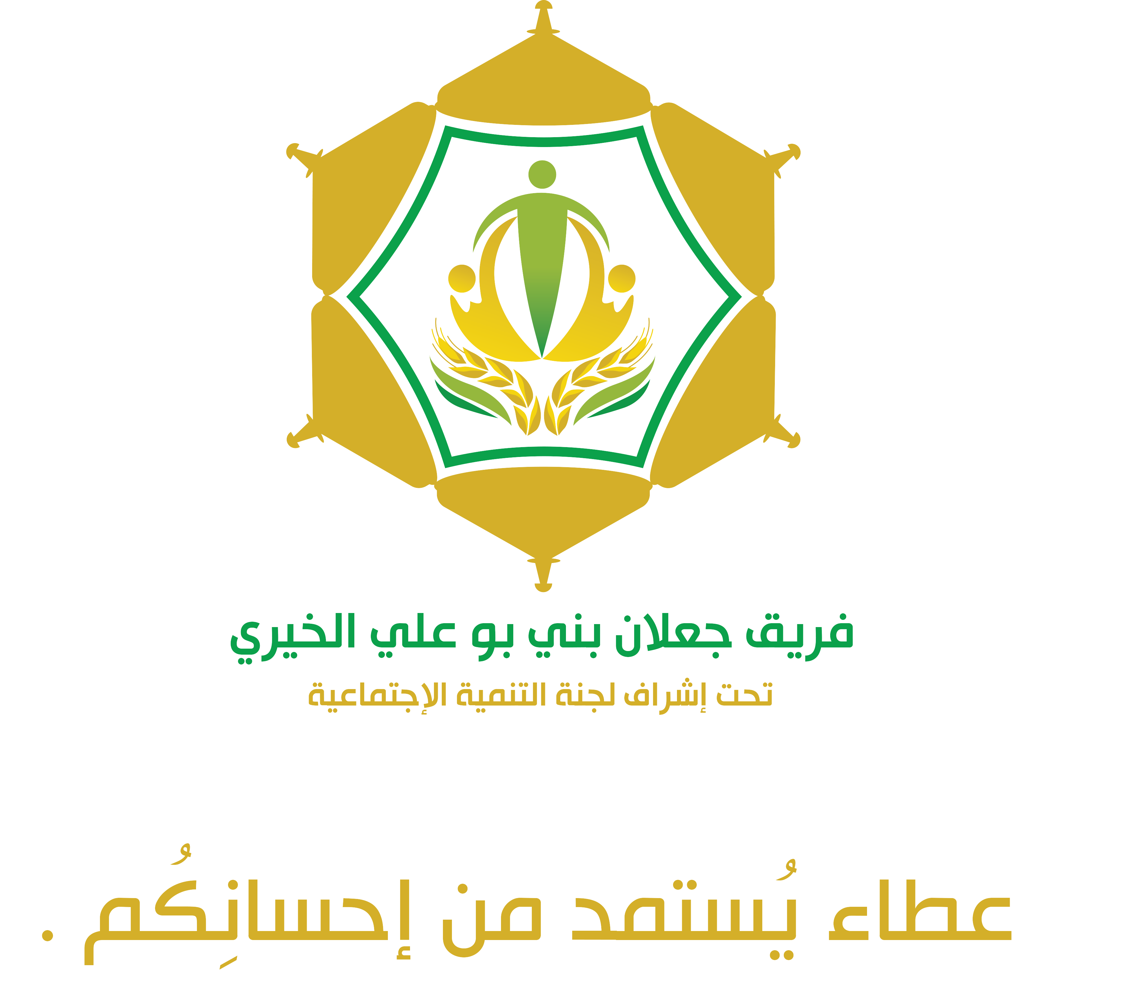بصمة أمل في تفرج كربة أبو ناجم 